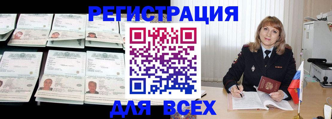 временная регистрация госуслуги в Горняке