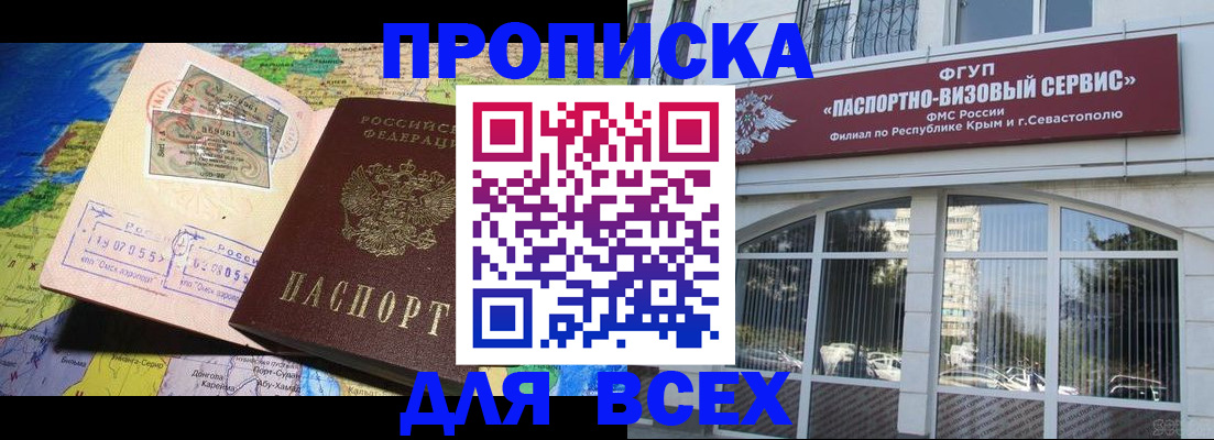 пропишу в квартире в Горняке