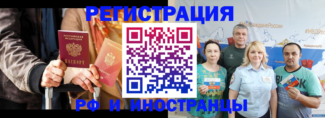 где прописаться в Горняке